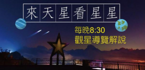 Star Villa